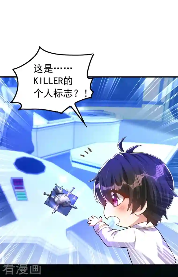 重生空间：豪门辣妻不好惹第269话 爸爸，你太厉害了！