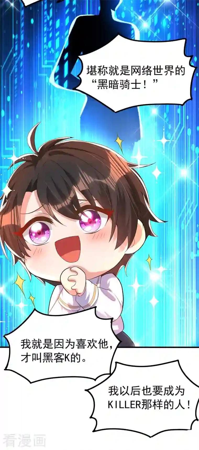 重生空间：豪门辣妻不好惹第269话 爸爸，你太厉害了！