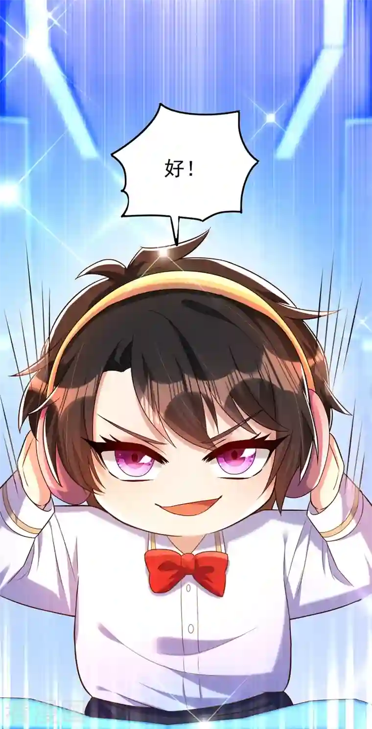 重生空间：豪门辣妻不好惹第269话 爸爸，你太厉害了！