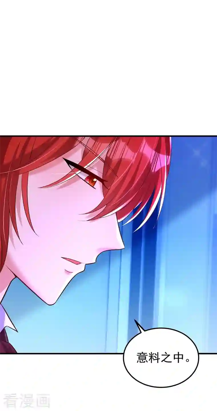 重生空间：豪门辣妻不好惹第269话 爸爸，你太厉害了！