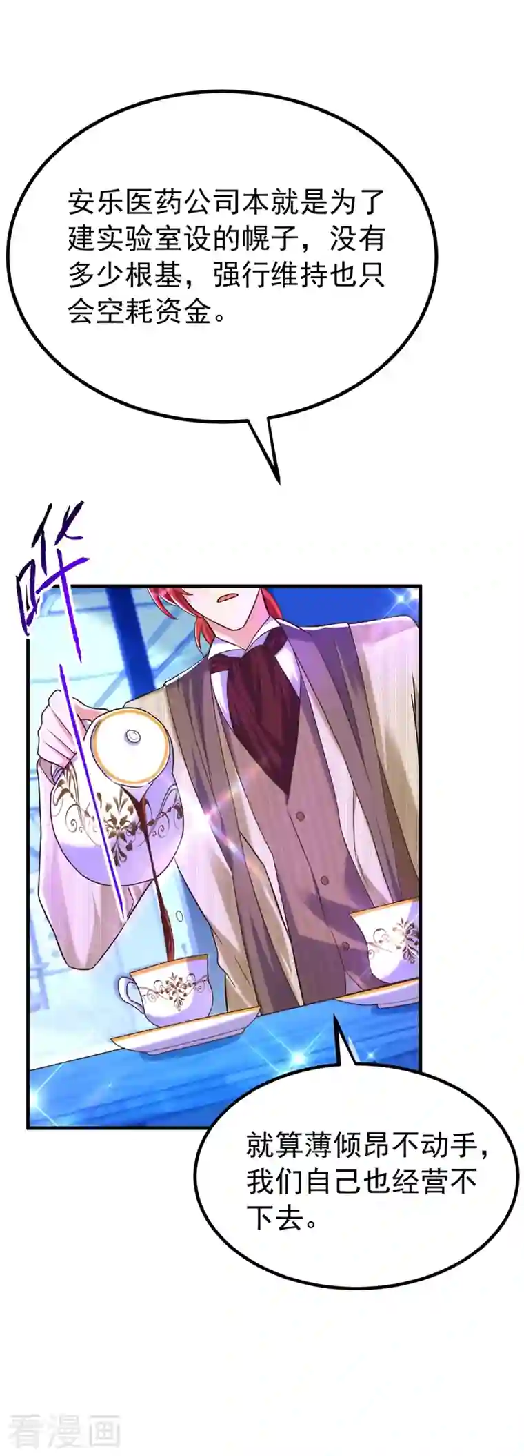 重生空间：豪门辣妻不好惹第269话 爸爸，你太厉害了！