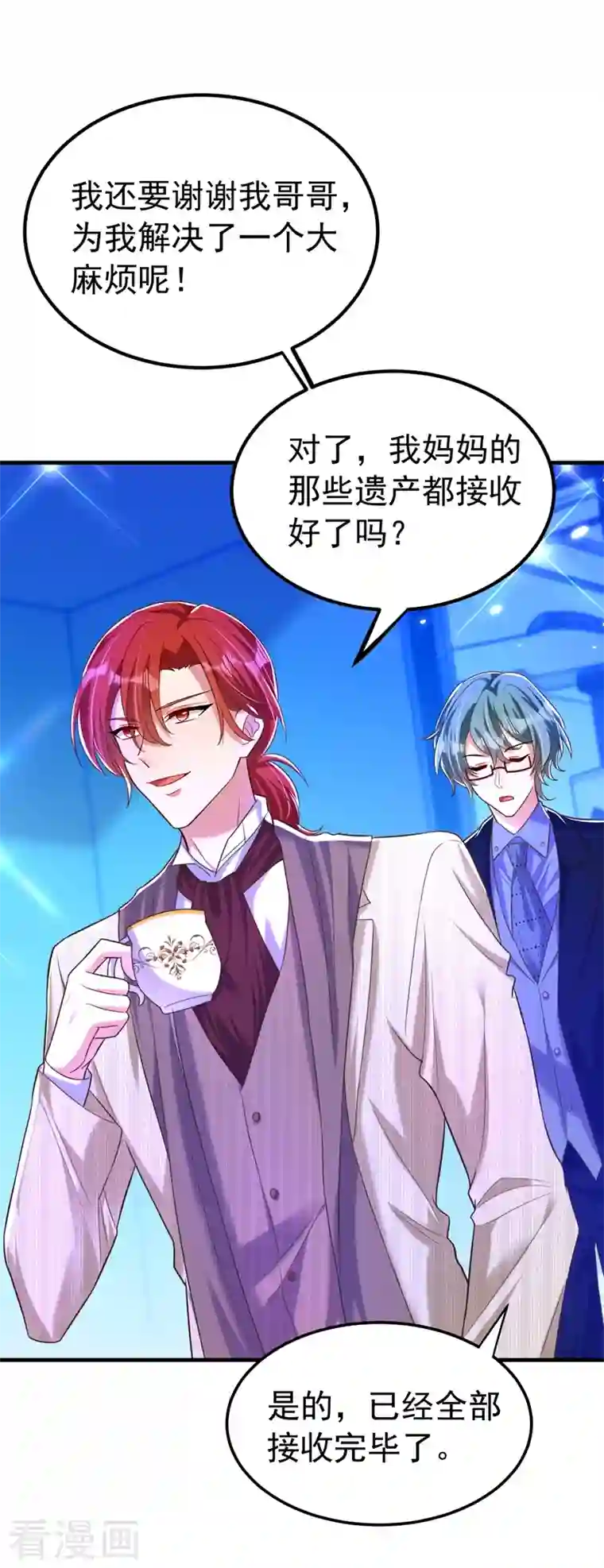 重生空间：豪门辣妻不好惹第269话 爸爸，你太厉害了！