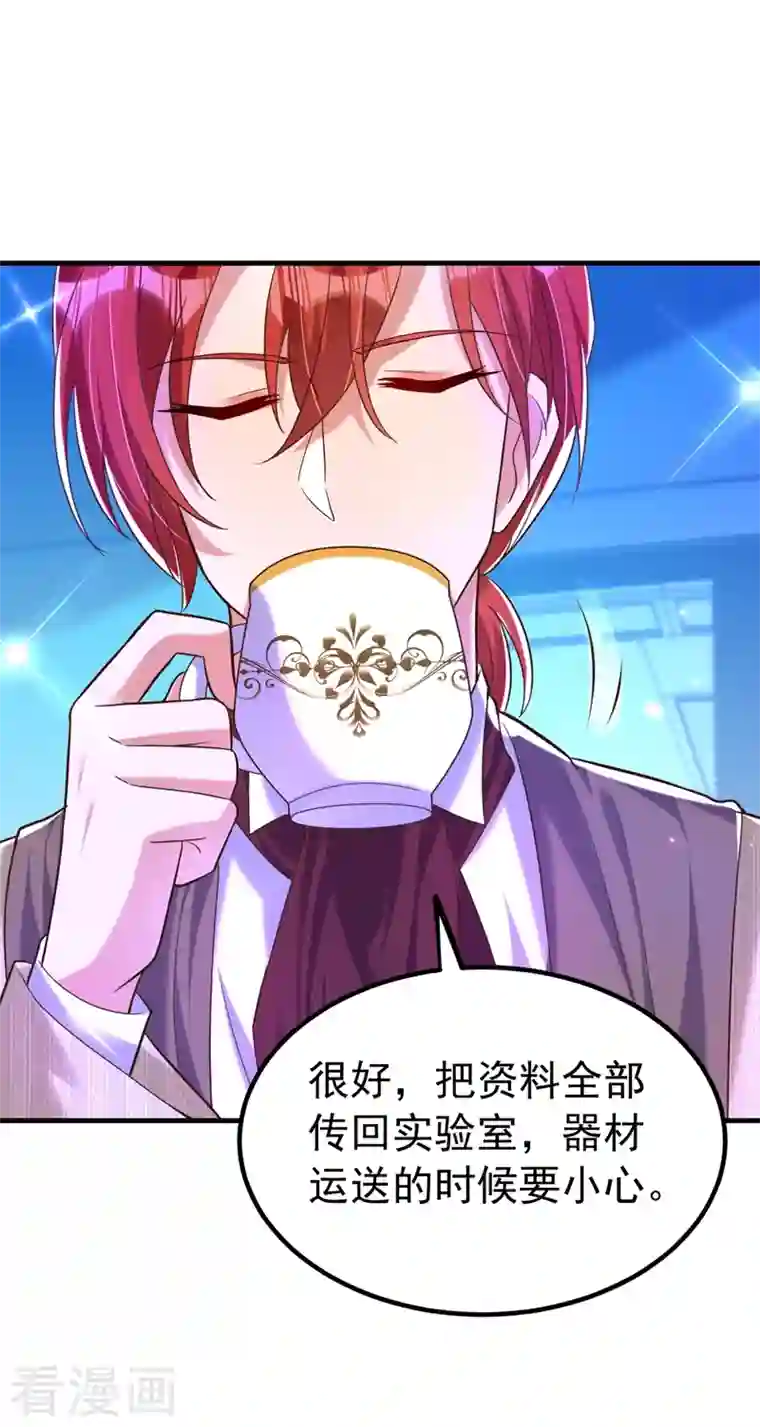 重生空间：豪门辣妻不好惹第269话 爸爸，你太厉害了！