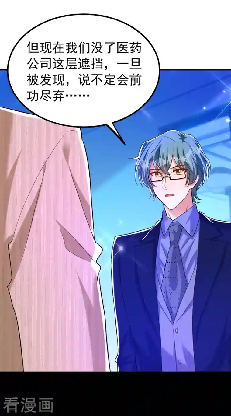 重生空间：豪门辣妻不好惹第269话 爸爸，你太厉害了！