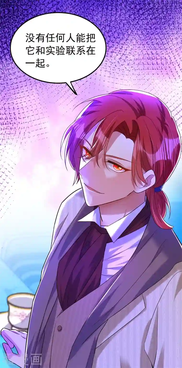 重生空间：豪门辣妻不好惹第269话 爸爸，你太厉害了！