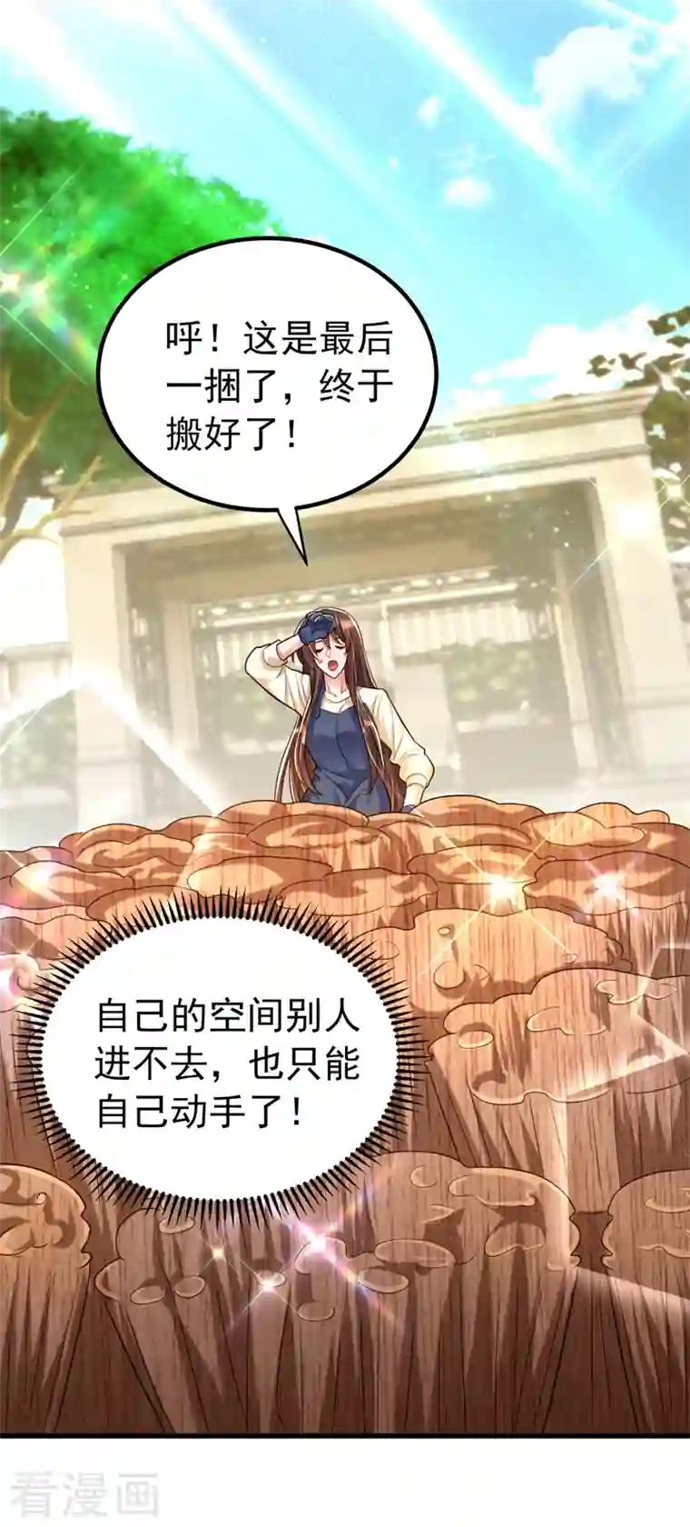 重生空间：豪门辣妻不好惹第269话 爸爸，你太厉害了！