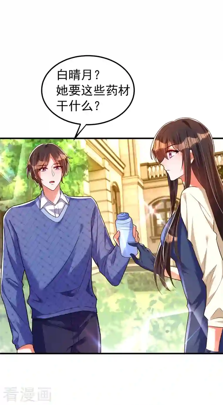 重生空间：豪门辣妻不好惹第269话 爸爸，你太厉害了！