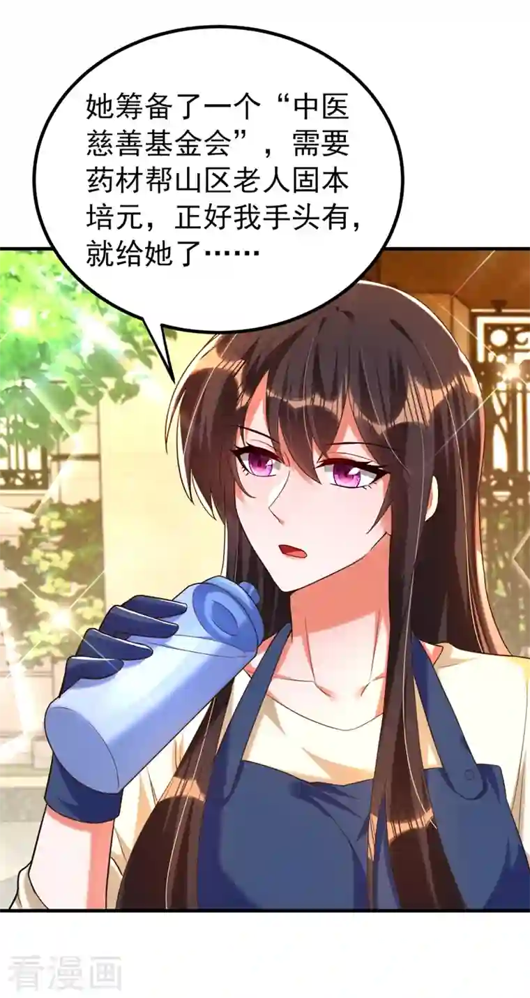 重生空间：豪门辣妻不好惹第269话 爸爸，你太厉害了！