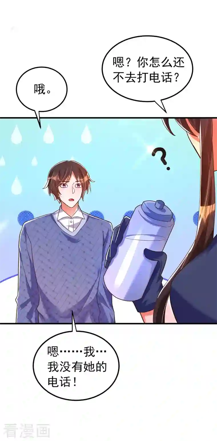 重生空间：豪门辣妻不好惹第269话 爸爸，你太厉害了！