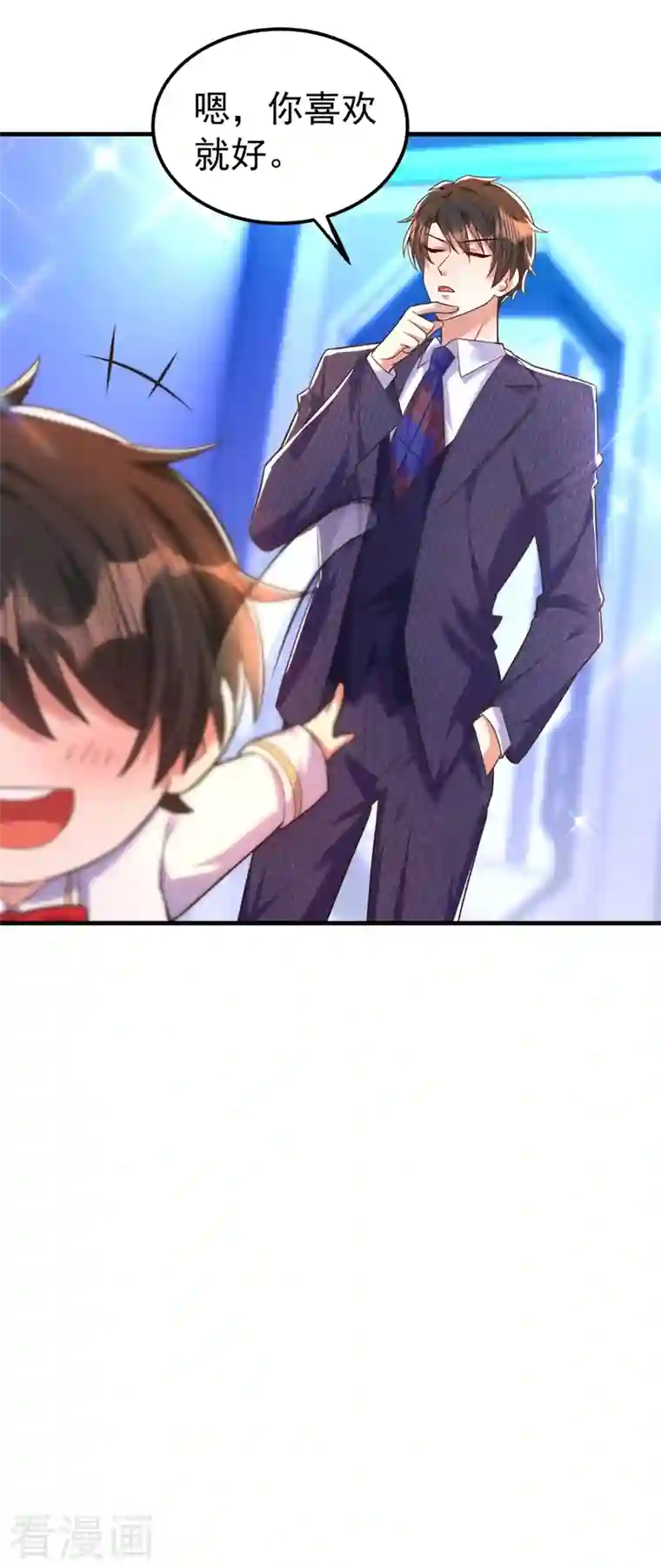 重生空间：豪门辣妻不好惹第269话 爸爸，你太厉害了！