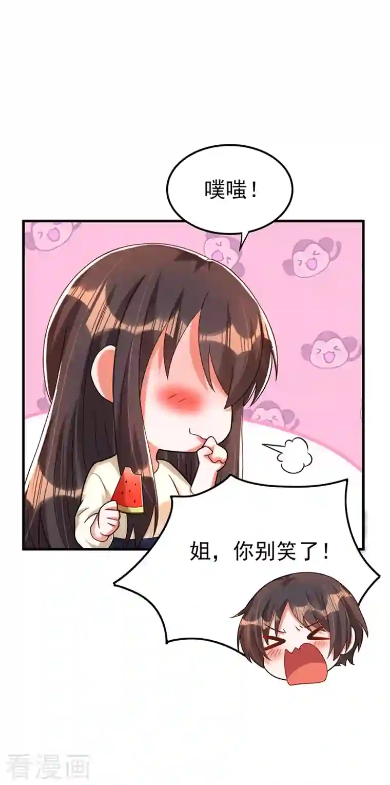 重生空间：豪门辣妻不好惹第270话 你不会喜欢晴月吧？