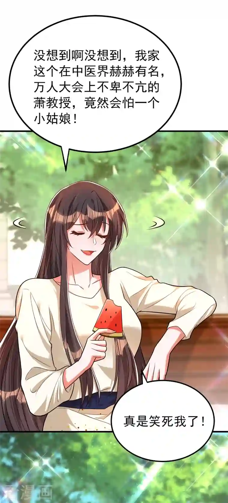 重生空间：豪门辣妻不好惹第270话 你不会喜欢晴月吧？