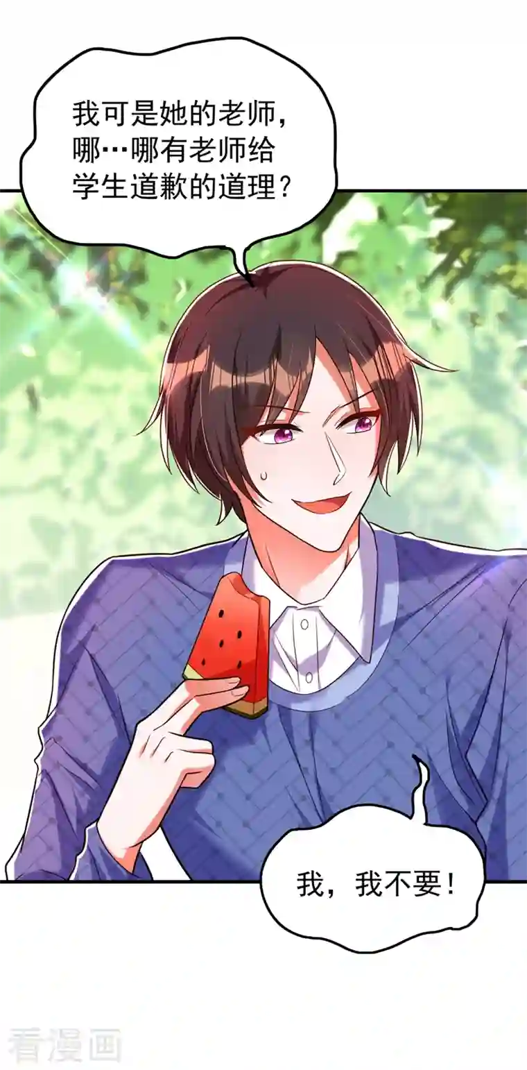 重生空间：豪门辣妻不好惹第270话 你不会喜欢晴月吧？