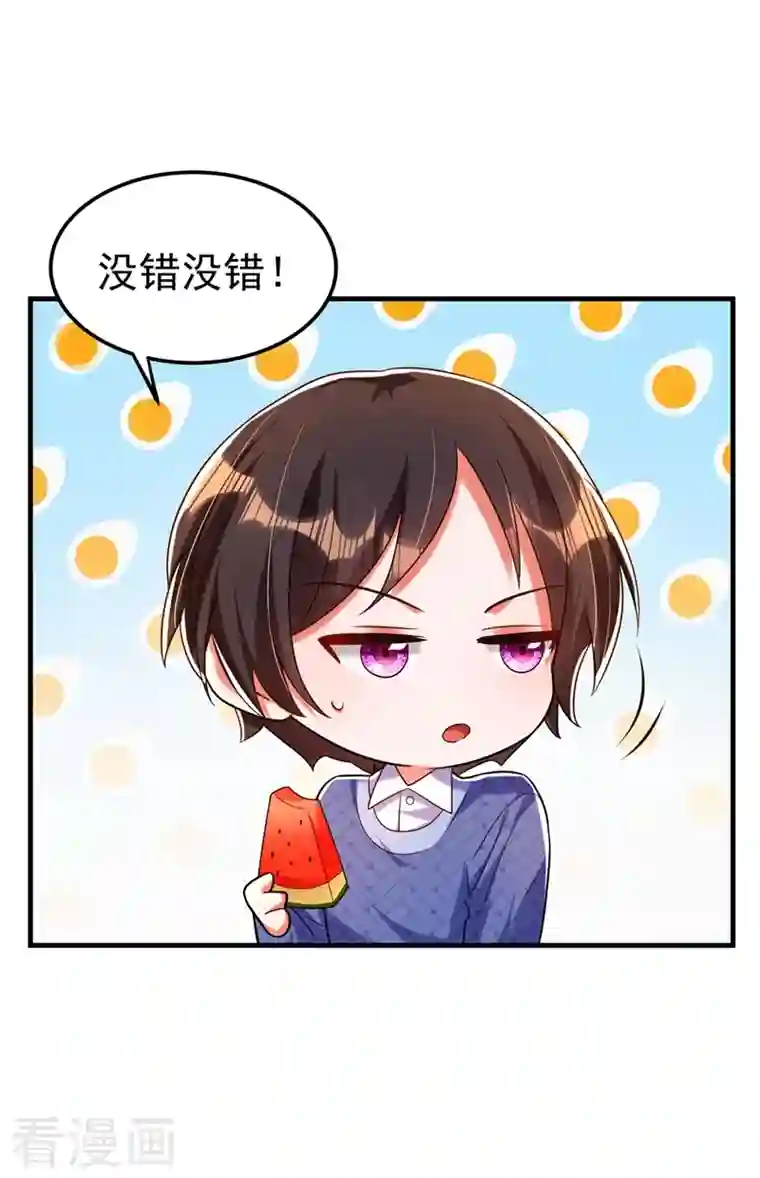 重生空间：豪门辣妻不好惹第270话 你不会喜欢晴月吧？