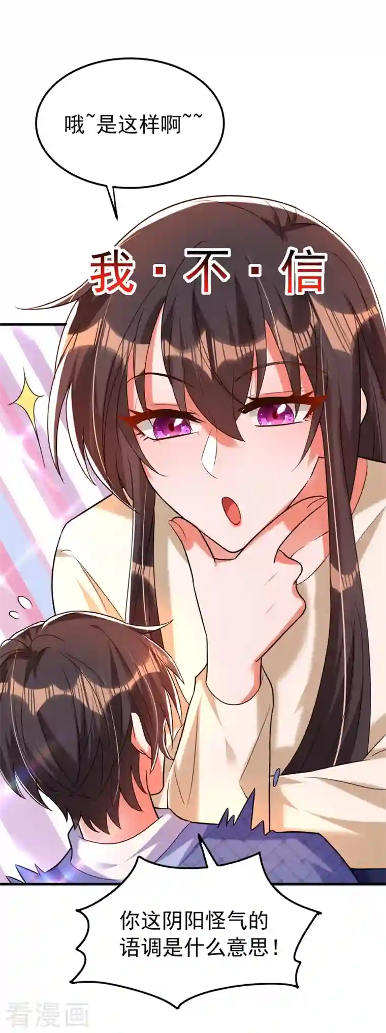 重生空间：豪门辣妻不好惹第270话 你不会喜欢晴月吧？