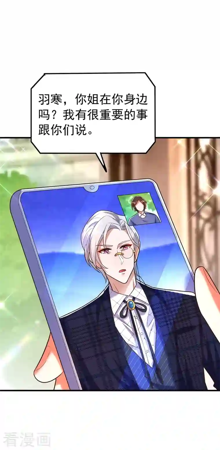 重生空间：豪门辣妻不好惹第270话 你不会喜欢晴月吧？