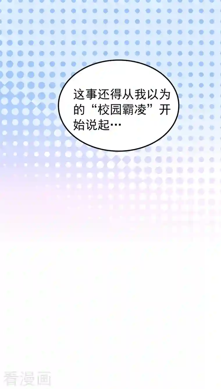 重生空间：豪门辣妻不好惹第270话 你不会喜欢晴月吧？