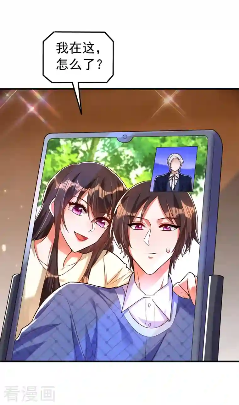 重生空间：豪门辣妻不好惹第270话 你不会喜欢晴月吧？