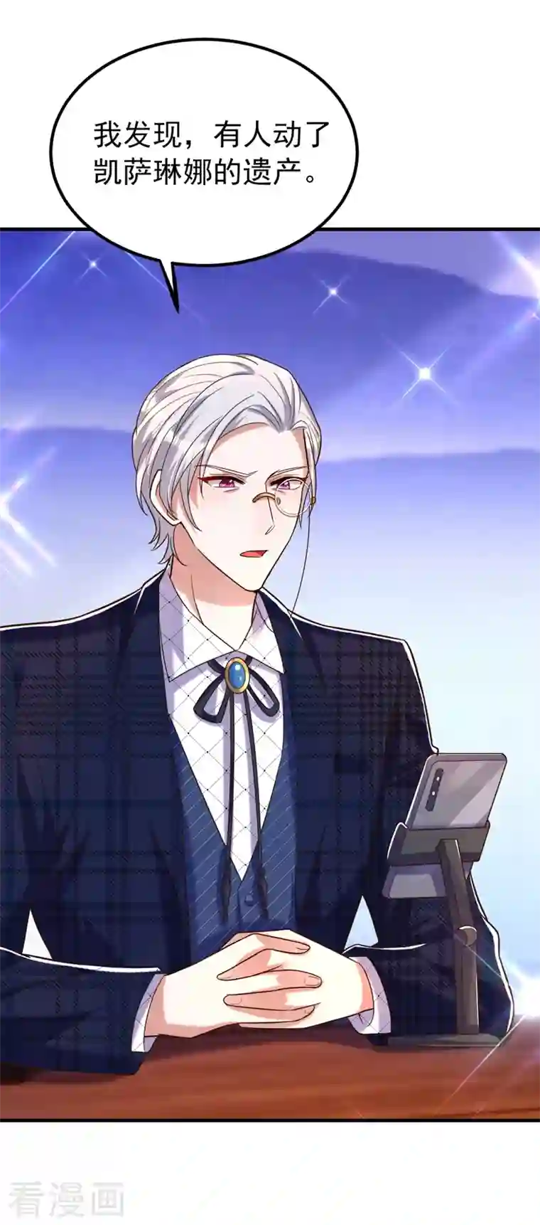 重生空间：豪门辣妻不好惹第270话 你不会喜欢晴月吧？