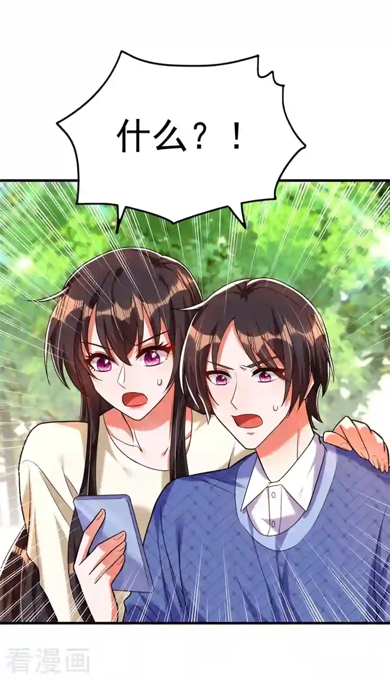 重生空间：豪门辣妻不好惹第270话 你不会喜欢晴月吧？