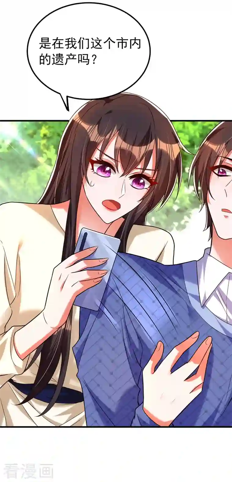 重生空间：豪门辣妻不好惹第270话 你不会喜欢晴月吧？