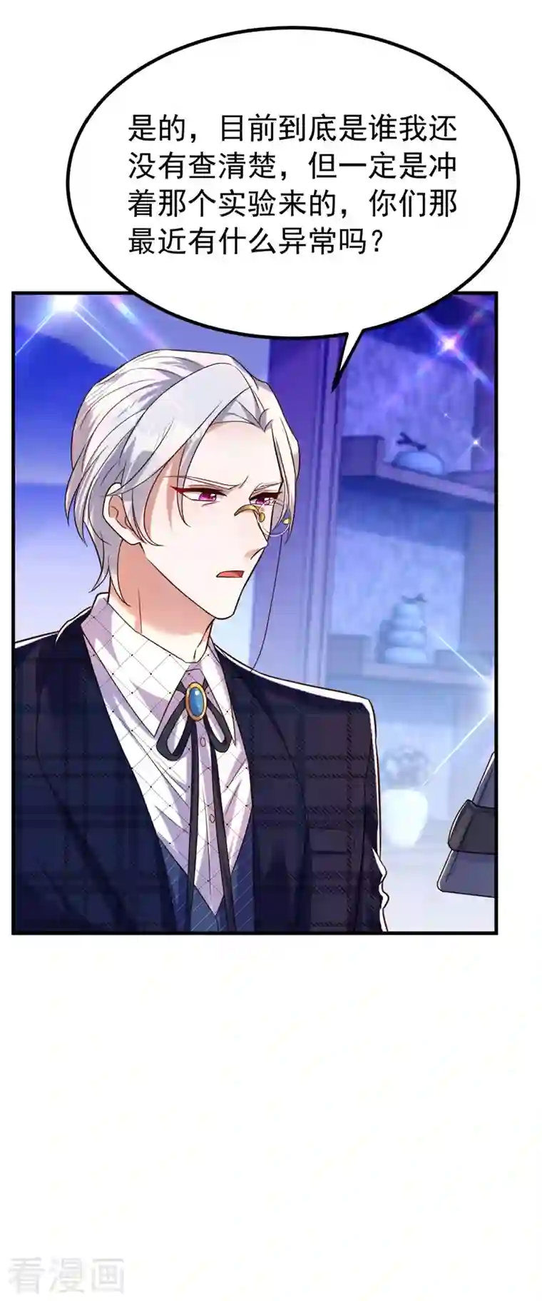 重生空间：豪门辣妻不好惹第270话 你不会喜欢晴月吧？