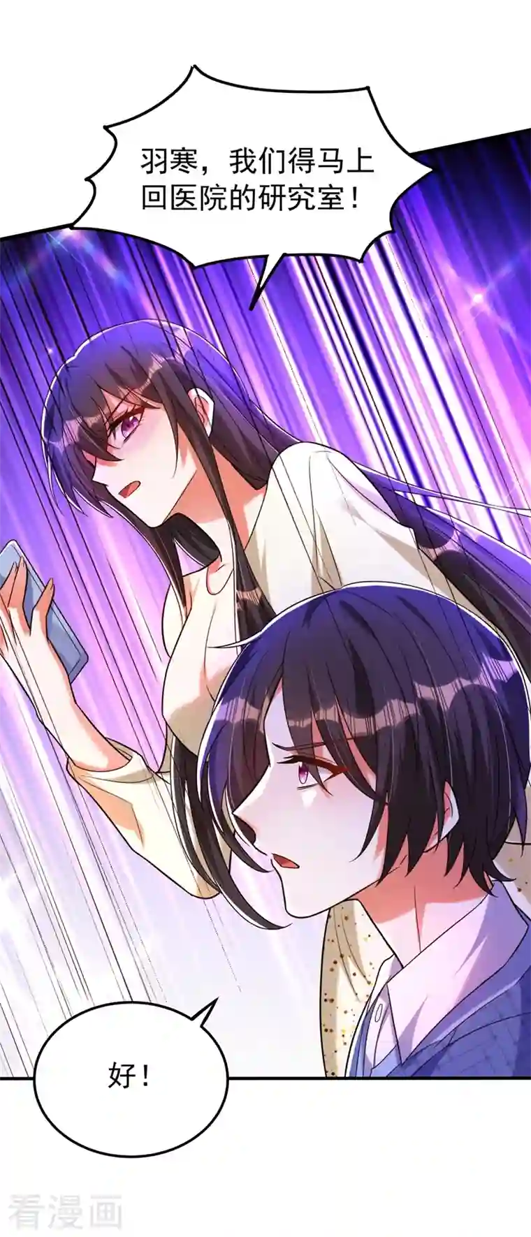 重生空间：豪门辣妻不好惹第270话 你不会喜欢晴月吧？