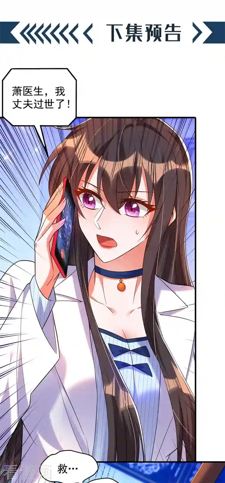 重生空间：豪门辣妻不好惹第270话 你不会喜欢晴月吧？