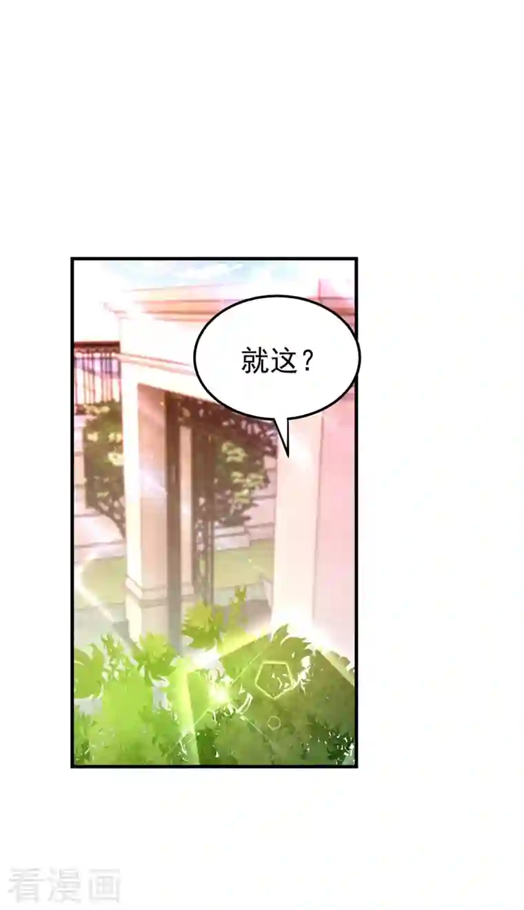 重生空间：豪门辣妻不好惹第270话 你不会喜欢晴月吧？