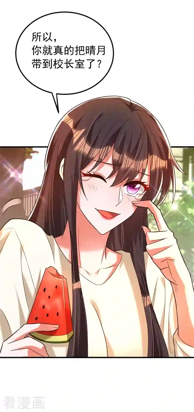 重生空间：豪门辣妻不好惹第270话 你不会喜欢晴月吧？