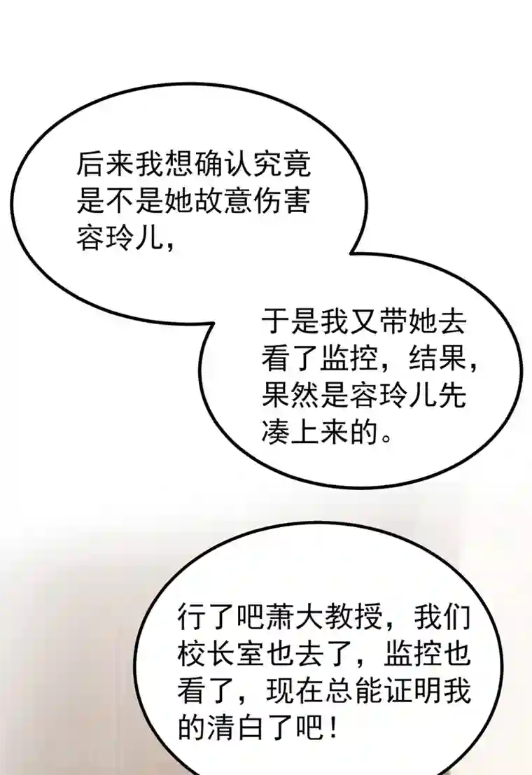重生空间：豪门辣妻不好惹第270话 你不会喜欢晴月吧？