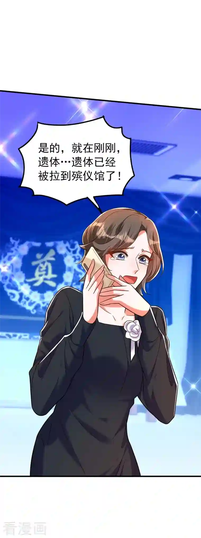 重生空间：豪门辣妻不好惹第271话 什么？李先生过世了