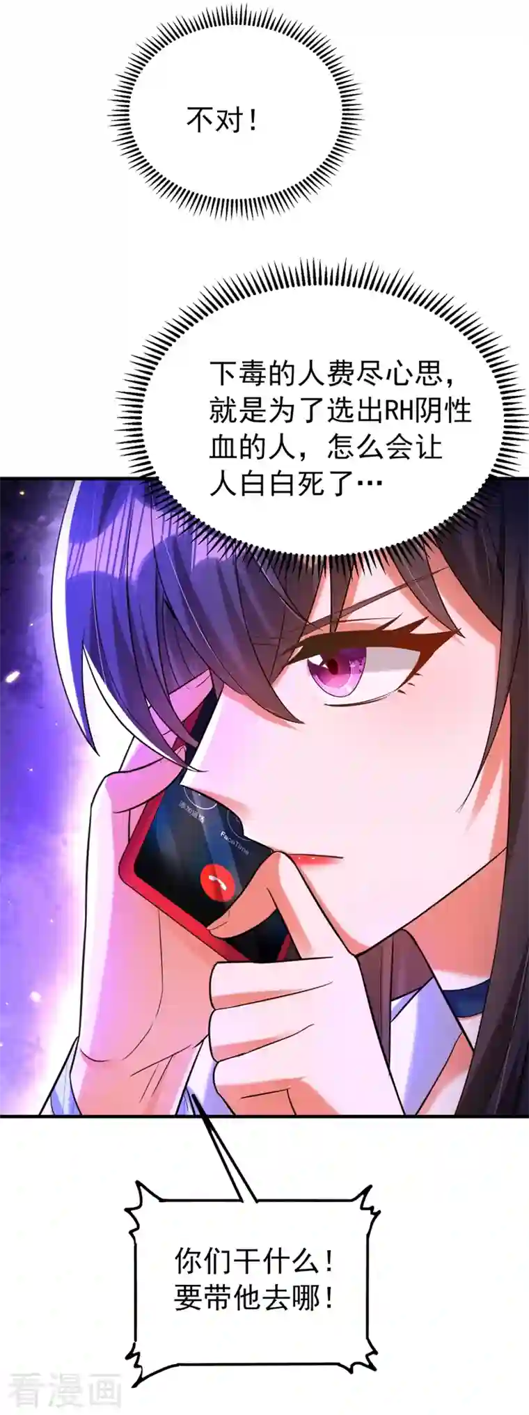 重生空间：豪门辣妻不好惹第271话 什么？李先生过世了