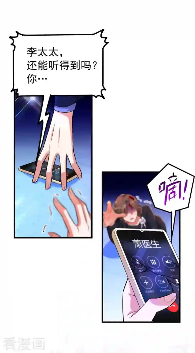 重生空间：豪门辣妻不好惹第271话 什么？李先生过世了