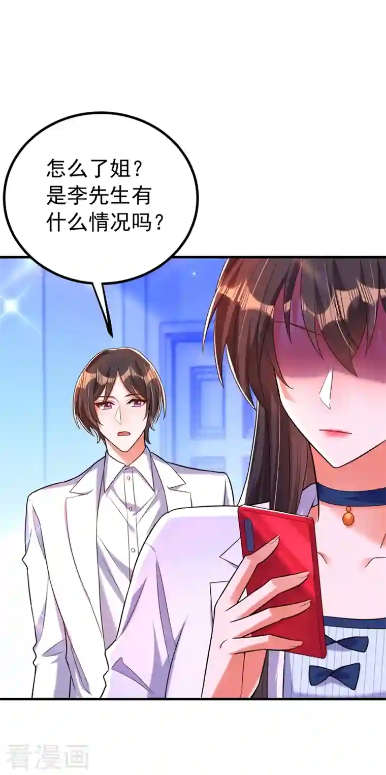 重生空间：豪门辣妻不好惹第271话 什么？李先生过世了