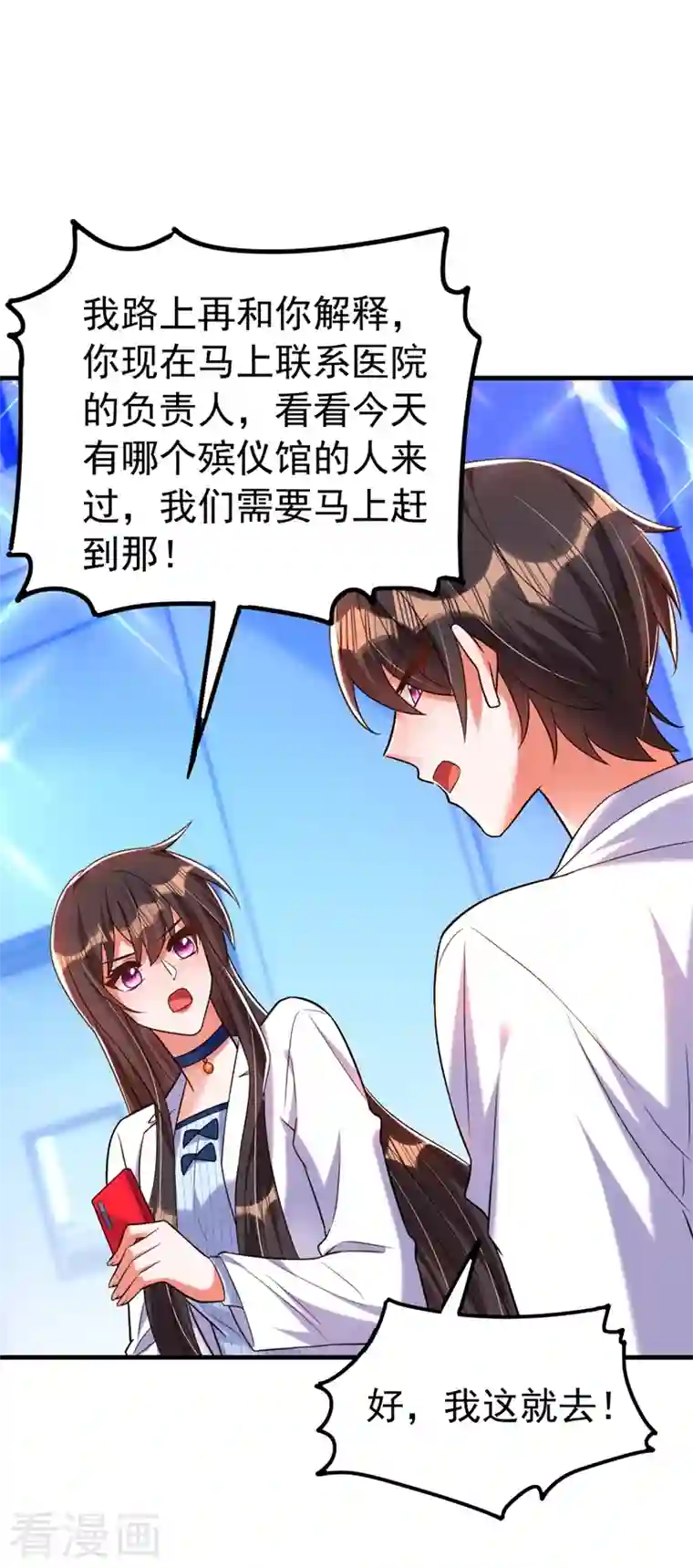 重生空间：豪门辣妻不好惹第271话 什么？李先生过世了