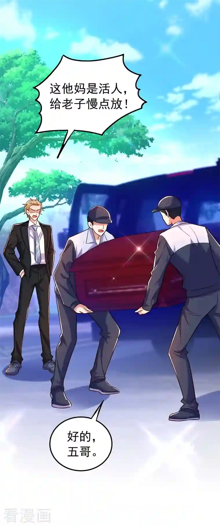 重生空间：豪门辣妻不好惹第271话 什么？李先生过世了