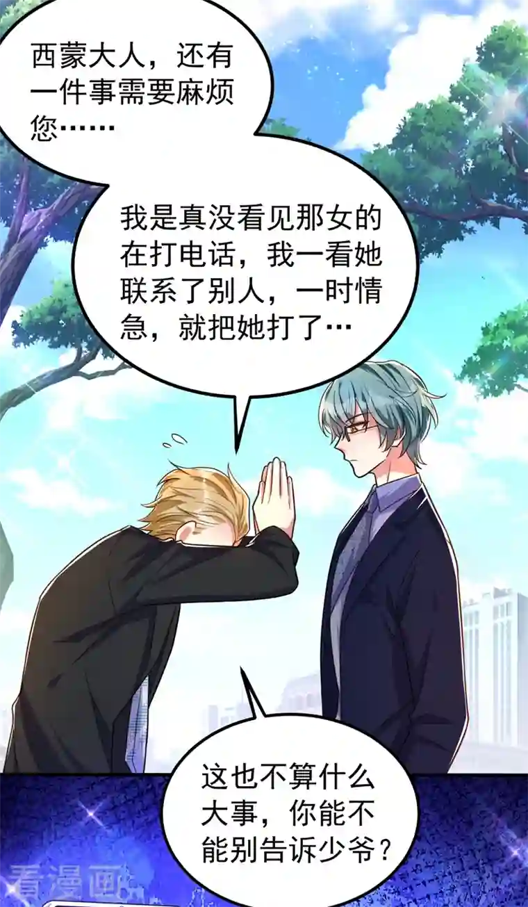 重生空间：豪门辣妻不好惹第271话 什么？李先生过世了