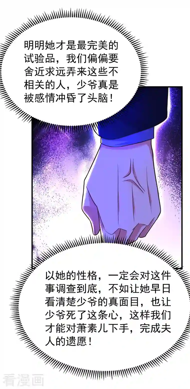 重生空间：豪门辣妻不好惹第271话 什么？李先生过世了