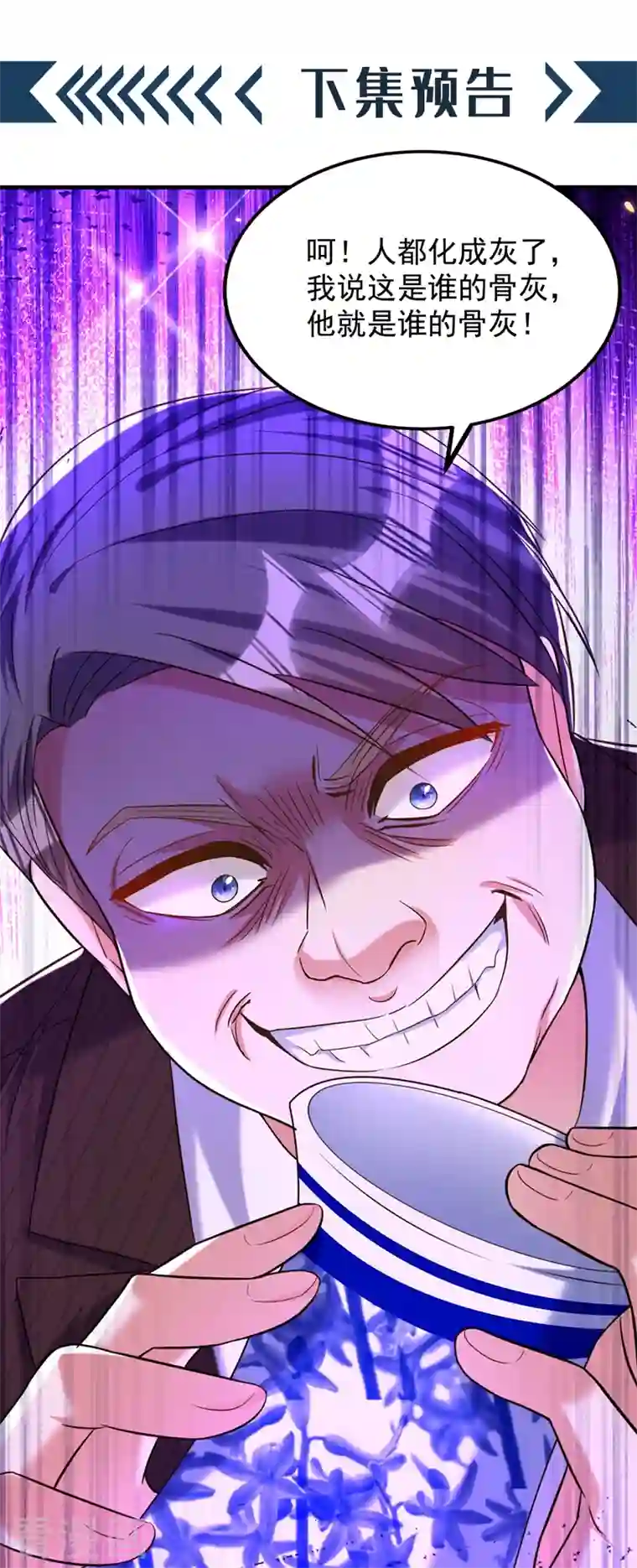 重生空间：豪门辣妻不好惹第271话 什么？李先生过世了