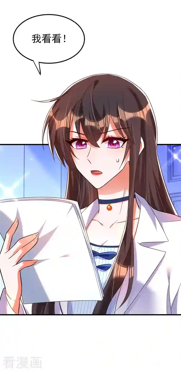 重生空间：豪门辣妻不好惹第271话 什么？李先生过世了