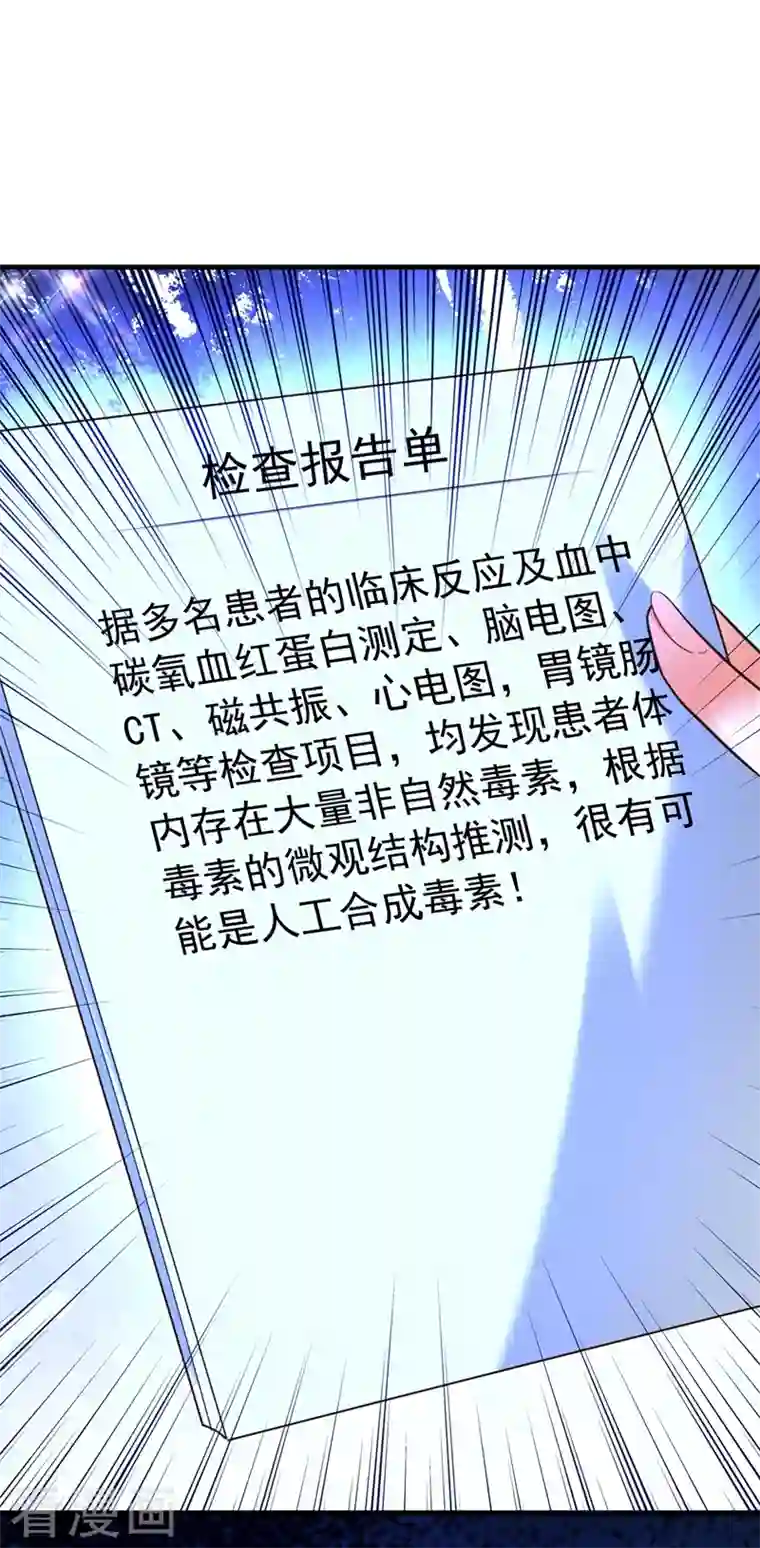 重生空间：豪门辣妻不好惹第271话 什么？李先生过世了