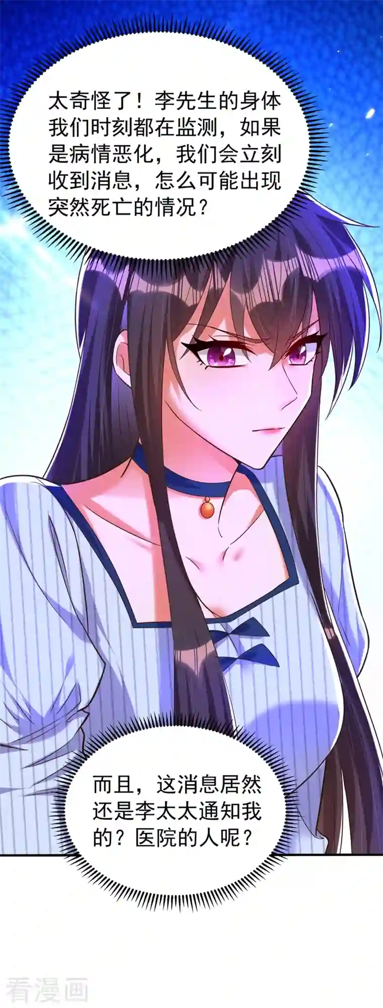 重生空间：豪门辣妻不好惹第272话 我不接受赔偿！