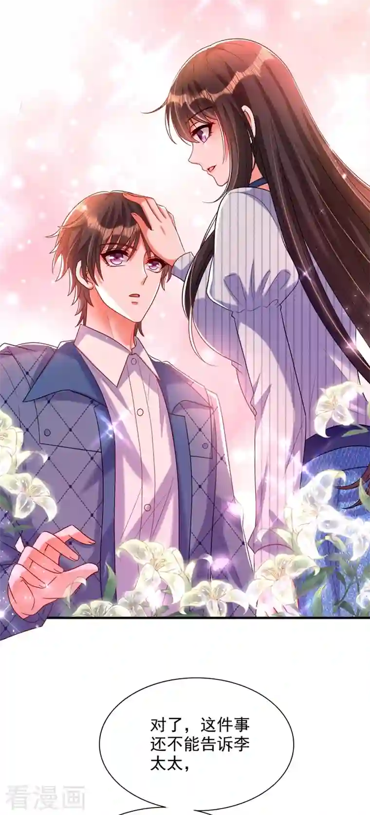 重生空间：豪门辣妻不好惹第273话 我不想你冒险