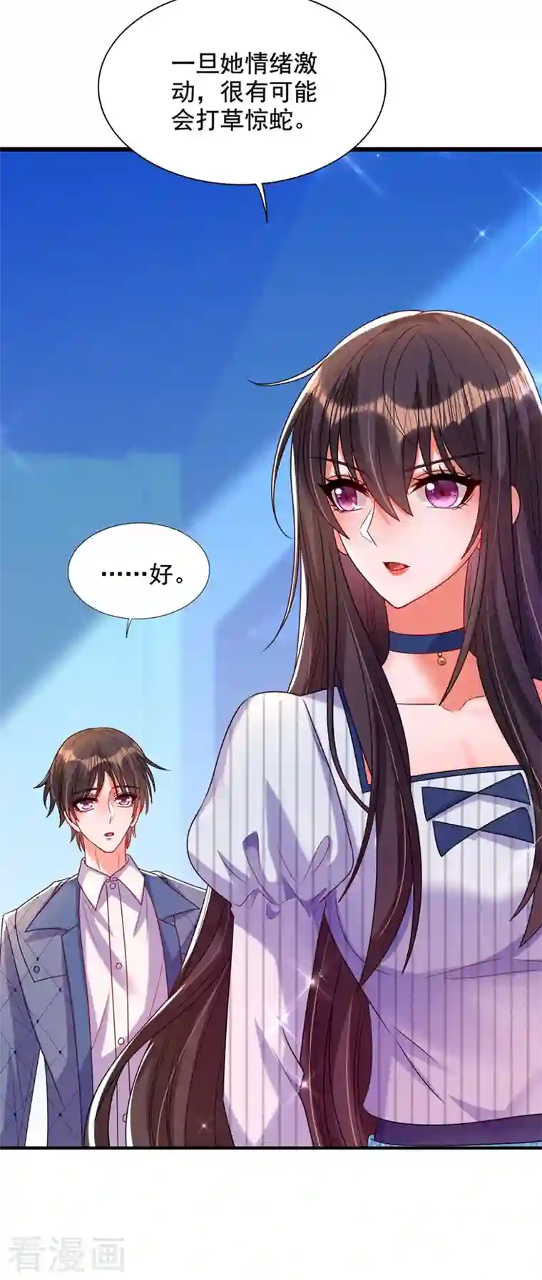 重生空间：豪门辣妻不好惹第273话 我不想你冒险