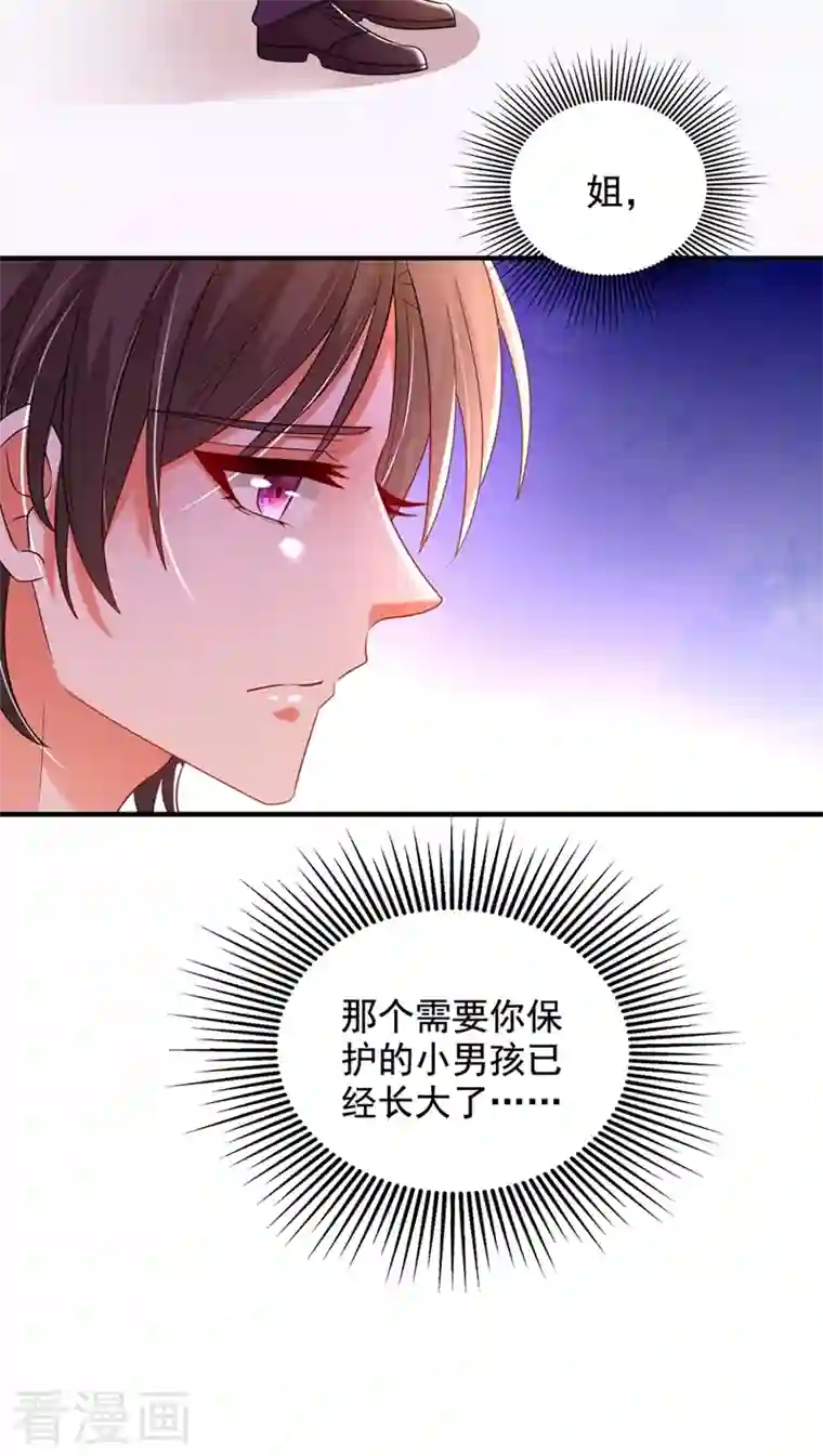 重生空间：豪门辣妻不好惹第273话 我不想你冒险