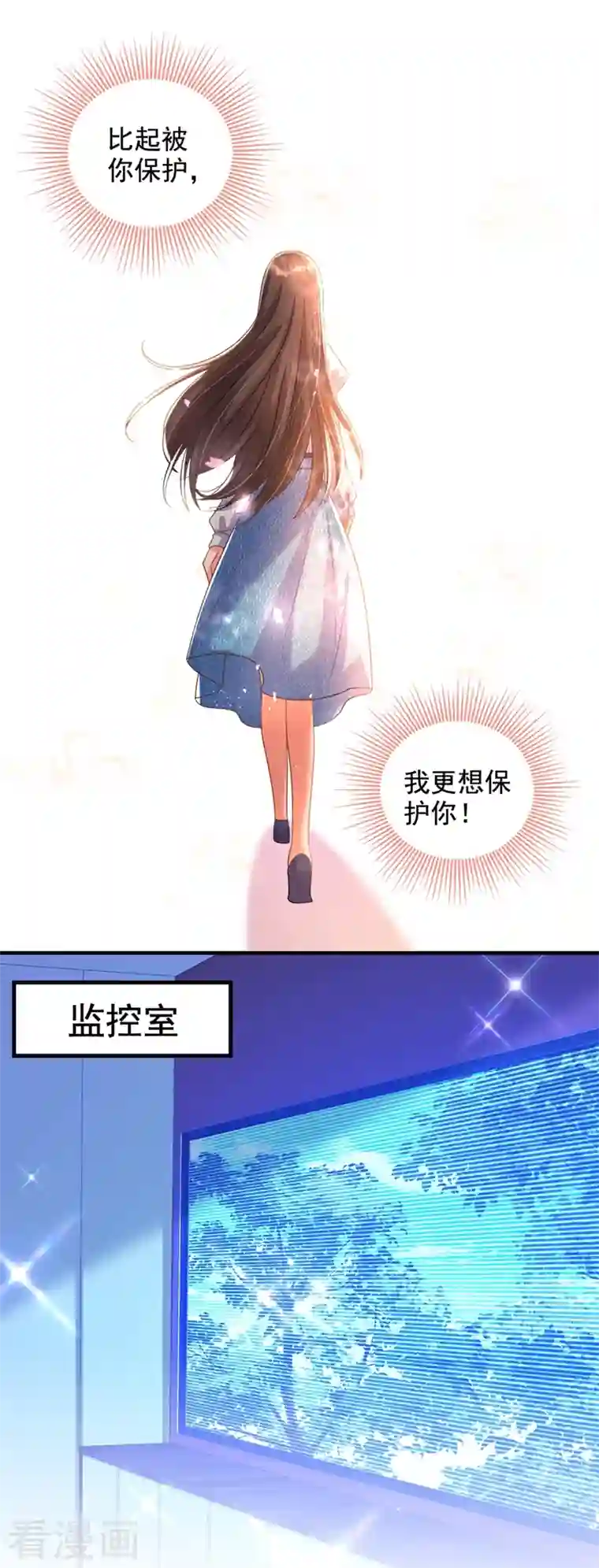 重生空间：豪门辣妻不好惹第273话 我不想你冒险