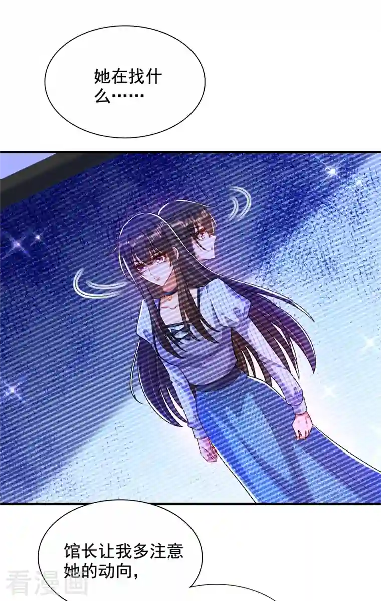 重生空间：豪门辣妻不好惹第273话 我不想你冒险