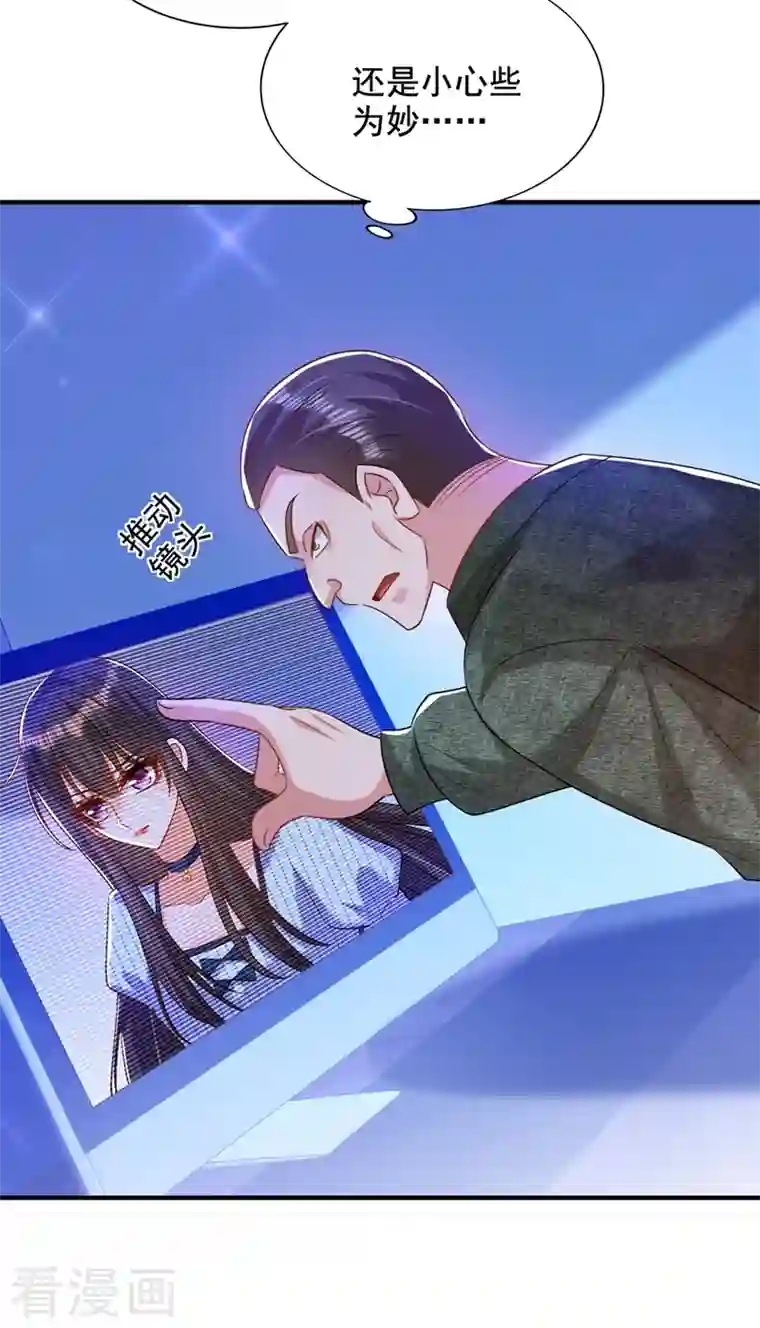 重生空间：豪门辣妻不好惹第273话 我不想你冒险