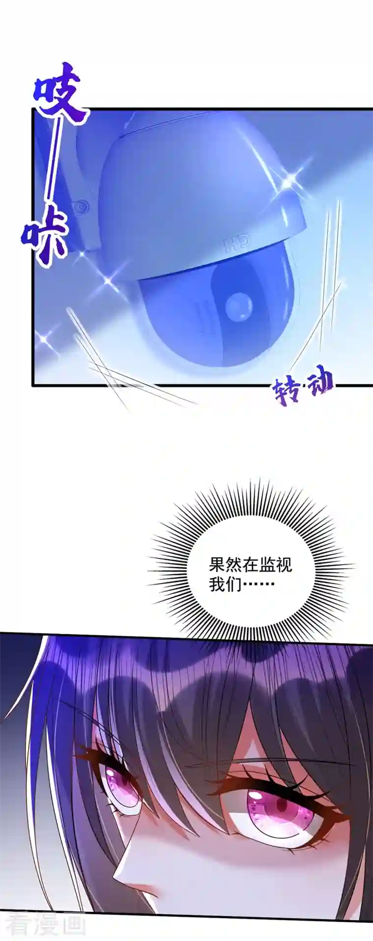 重生空间：豪门辣妻不好惹第273话 我不想你冒险